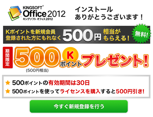 suncityjp_wps-office2