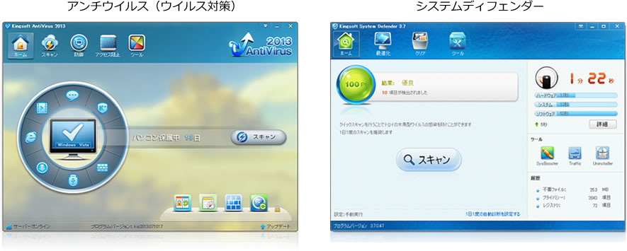 世界で1億人が愛用・一生無料・インターネットセキュリティ