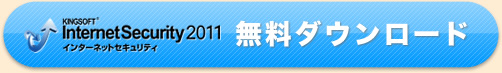 無料ダウンロード