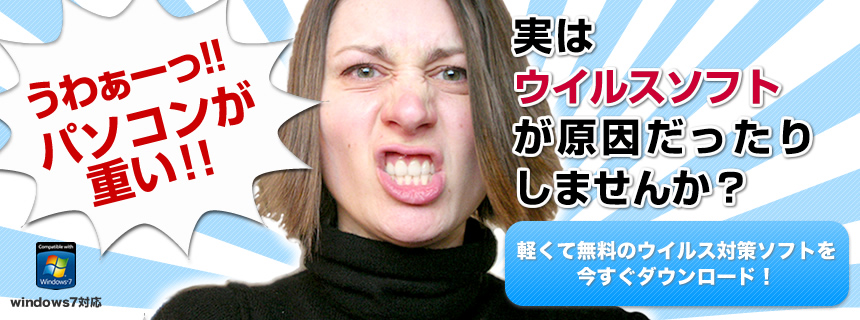 動画が、始まらない。ずっと待ってるのにぃ・・・。実はウイルスソフトが原因だったりしませんか?