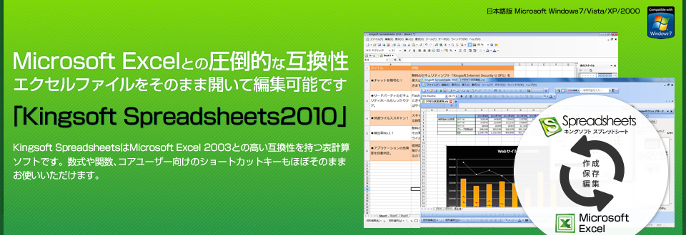 kingsoft spreadsheet download windows 10