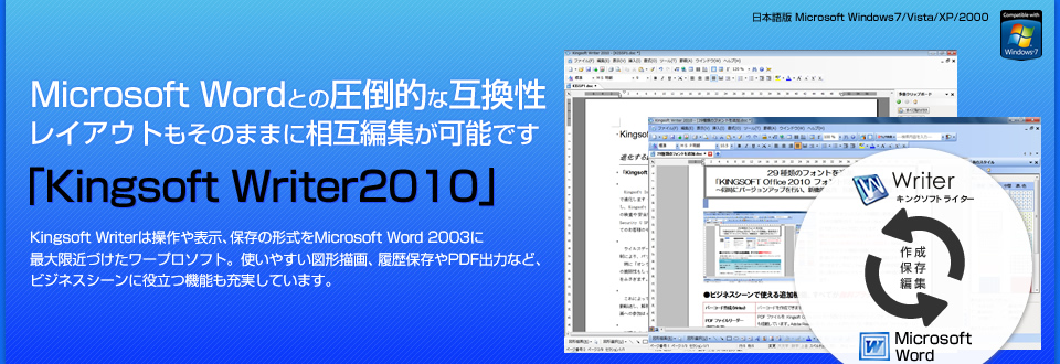 Kingsoft Writer 2010