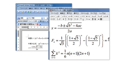 便利な数式エディタ機能搭載