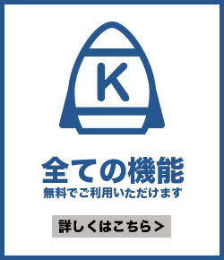 すべての機能