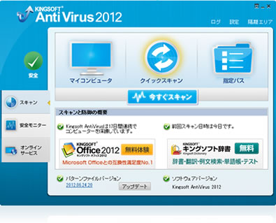 KINGSOFT AntiVirus 2012