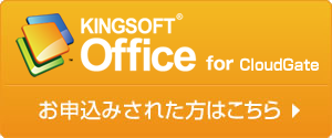 KINGSOFT Office for Android