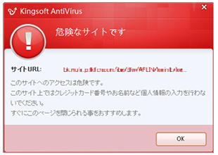 フィッシング詐欺対策機能イメージ