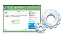 進化したクラウドエンジンによりさらに速く