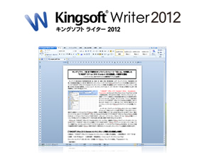KINGSOFT Writer 2012
